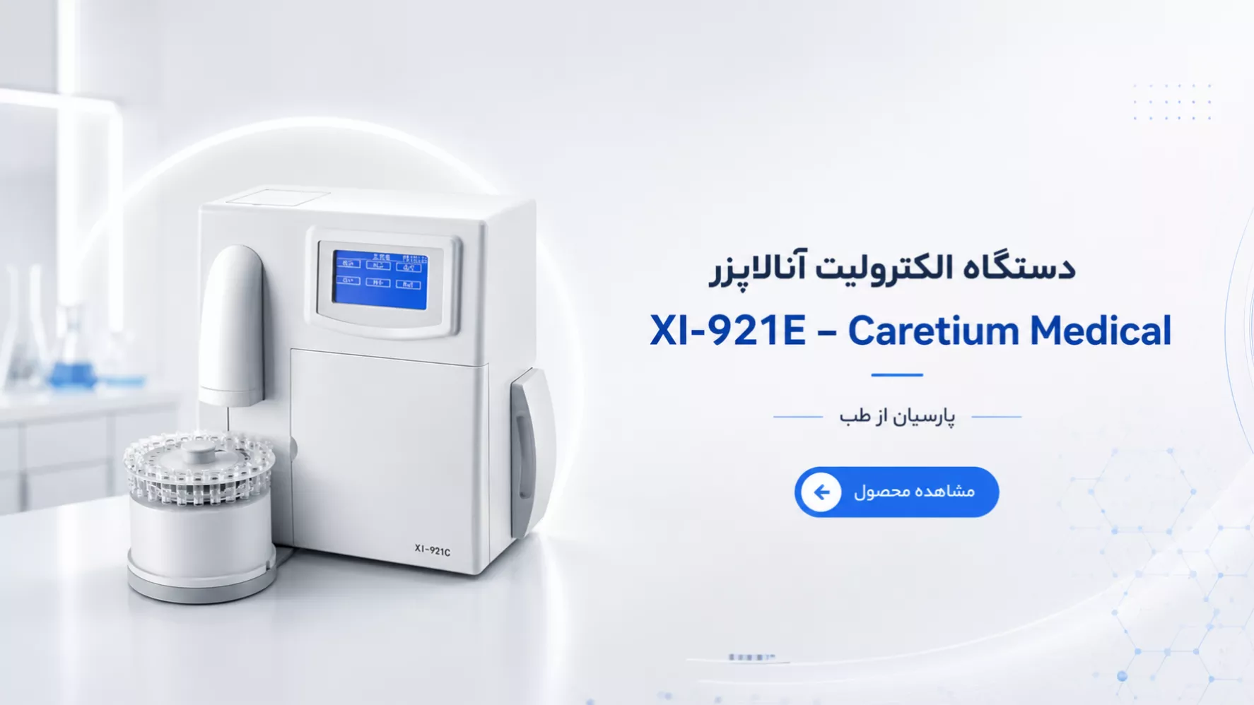 بنر شماره 4 پارسیان